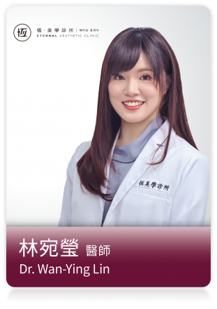醫師姓名
