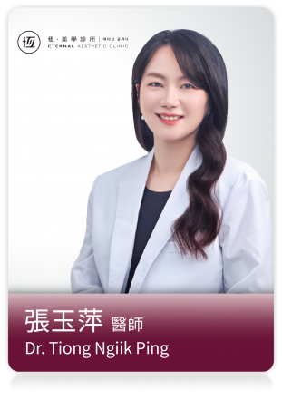 醫師姓名